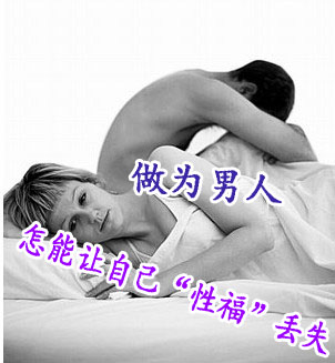 患上早泄有哪些症状表现?