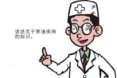 周建华医师详解：泌尿系统感染怎么治疗