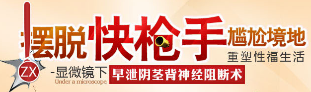 老公早泄会影响怀孕吗