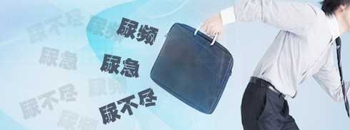 前列腺炎的危害