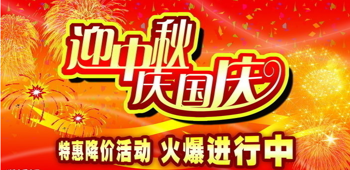 华都喜迎中冬国庆——看病大降价