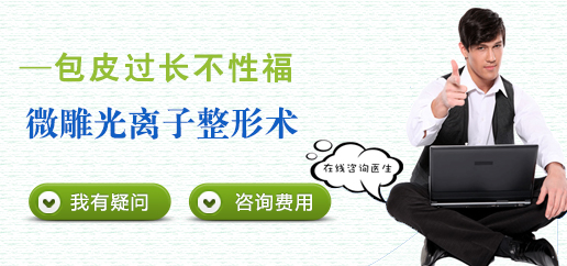 包皮多长算长?